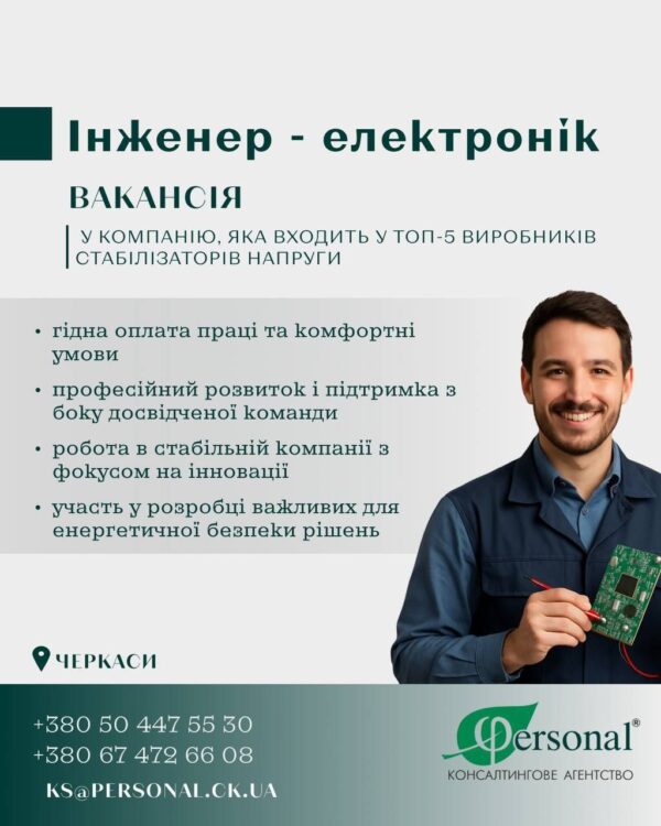 реклама персонал