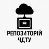 Репозиторій_0