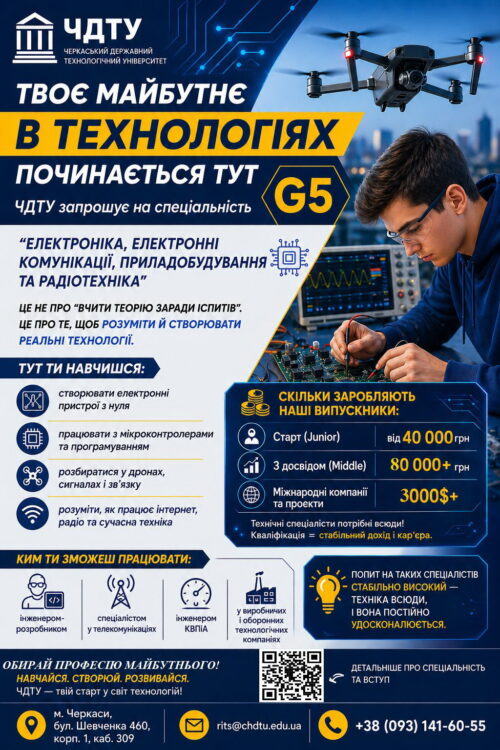 ВСТУП 2026 G5_1